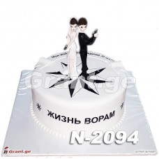 საქორწილო ტორტი 2094