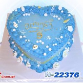 გულის ტორტი 22376
