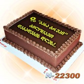 შოკოლადის ტორტი 22300
