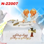 ჩვილის ნათლობის ტორტი 22007