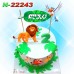 ტორტი სიმბა 22243