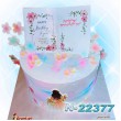 ტორტი გოგონა 22377