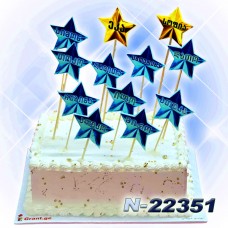 ტორტი ვარსკვლავებით 22351
