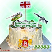 ტორტი სამხედრო 22383