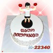 ტორტი კრივი 22340